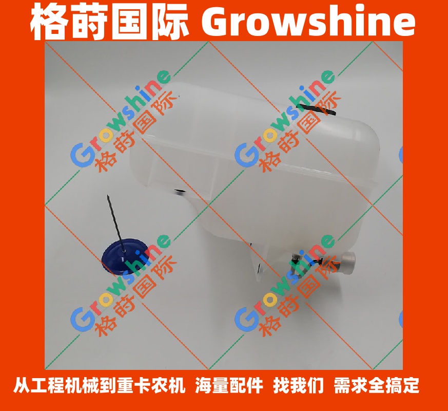 沃尔沃EC330B副水箱水壶17336823