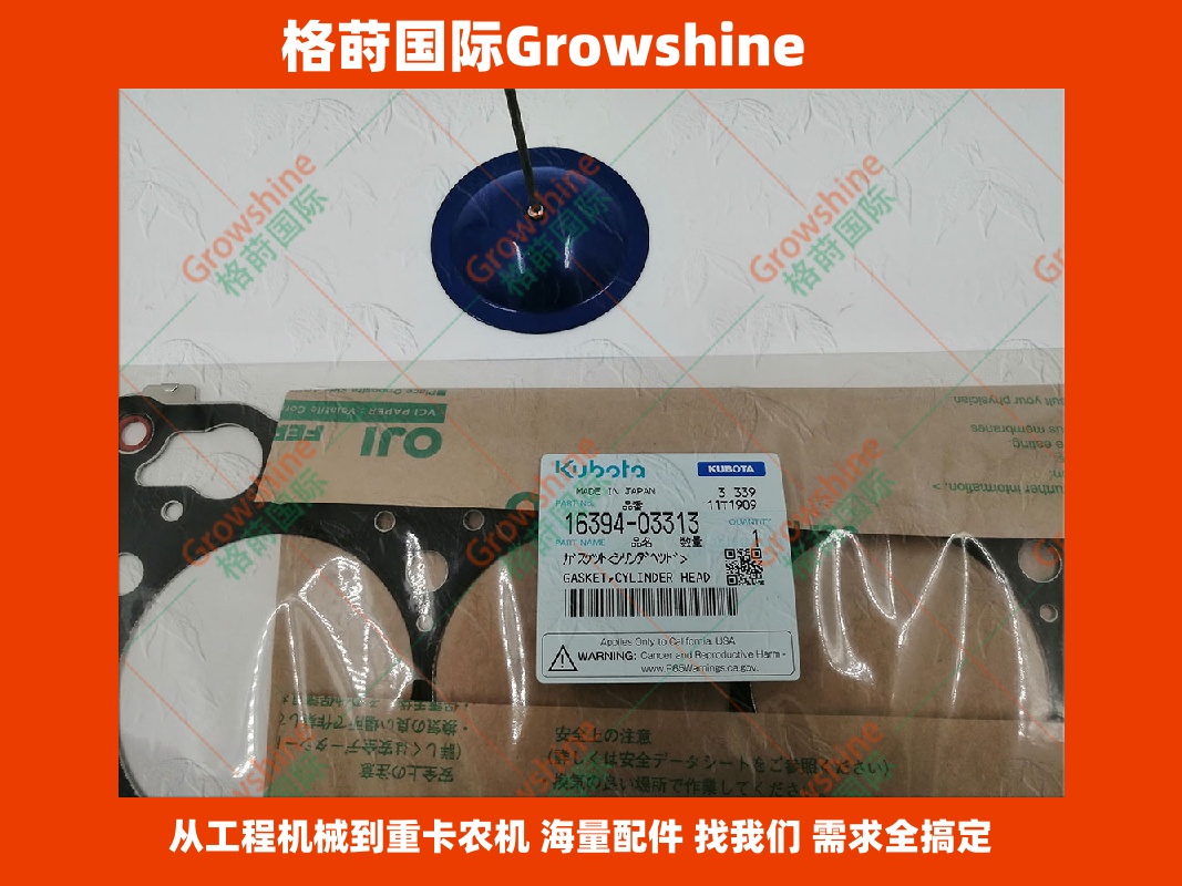 久保田发动机配件V1505汽缸垫16394-03313