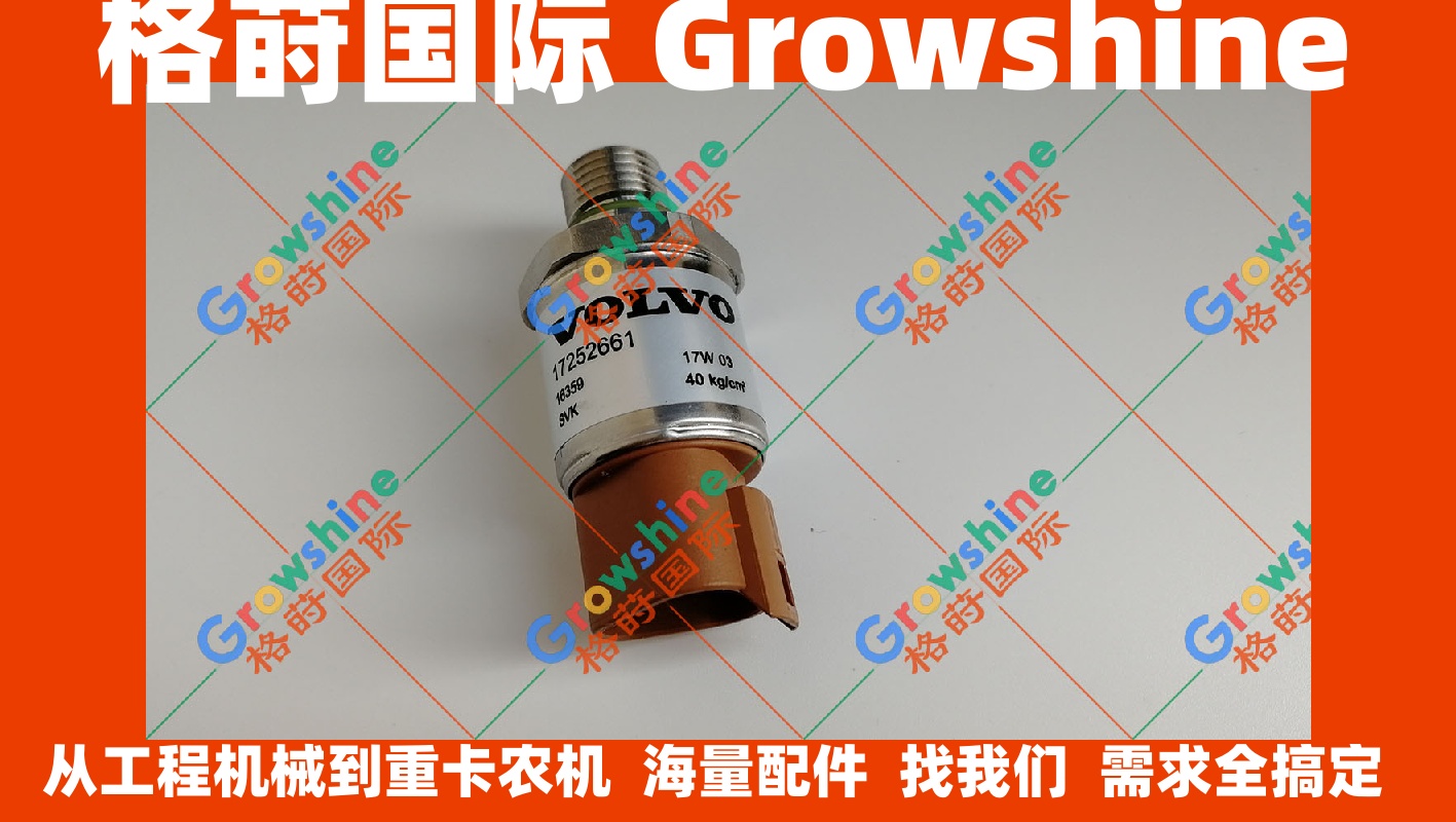 沃尔沃EC350D型机低压传感器17252661