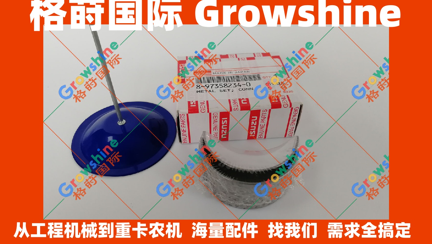 五十铃4JJ1连杆瓦8973582340，8-97358234-0