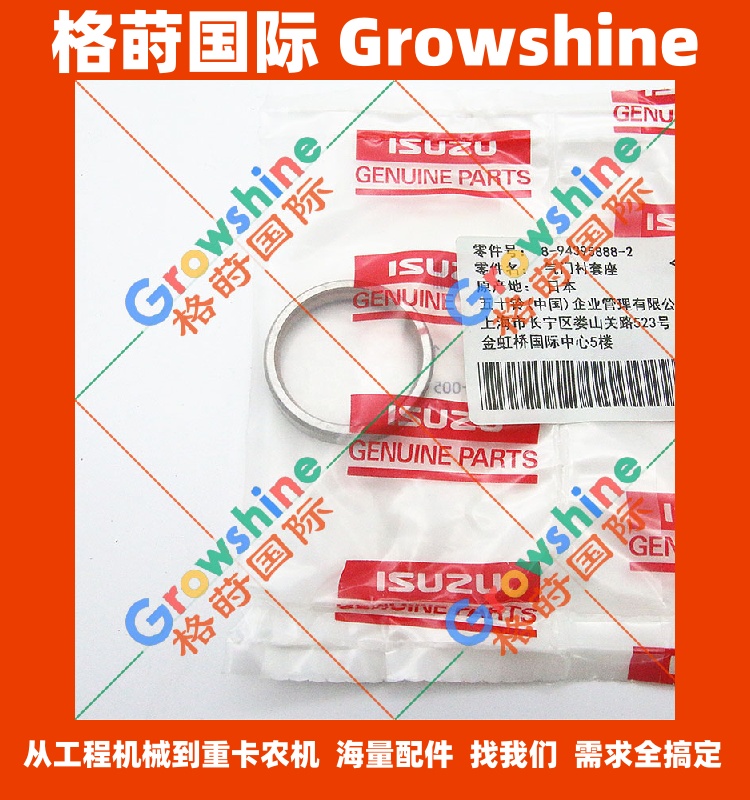 五十铃6HK1，4HK1发动机气门座圈8943958882，8-94395888-2