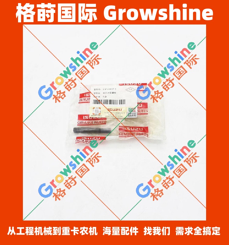五十铃600P涡轮增压器螺栓8-97378067-0，8973780670
