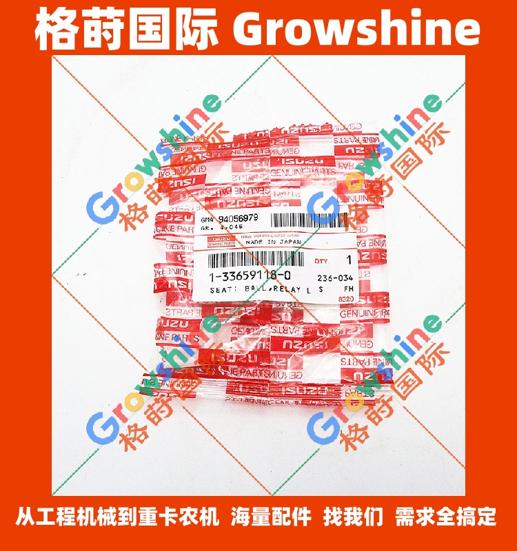 五十铃4HK1，CXZ8换挡连动杆球头座1336591180，1-33659118-0