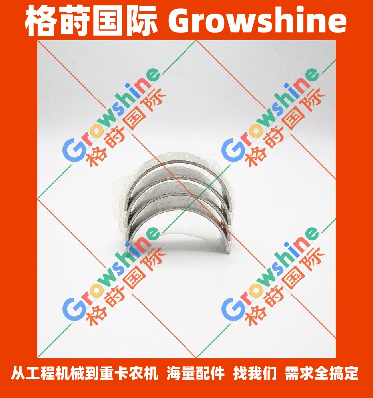 五十铃4HG1，4HV1连杆瓦8971751270，8-97175127-0