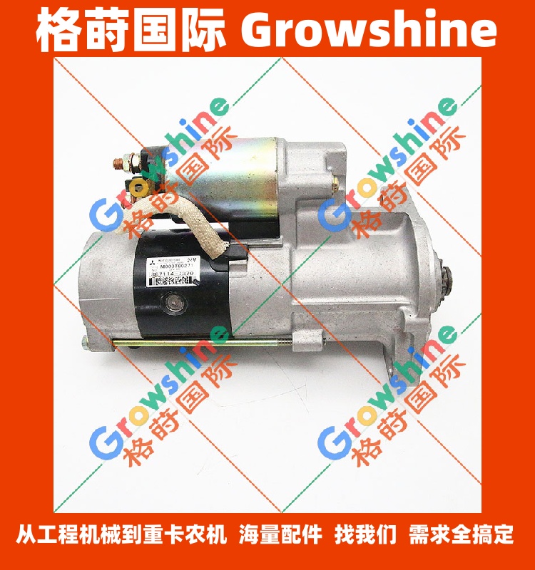 五十铃3KA1，3KB1，3KC1，C240启动马达8971147370，8-97114737-0