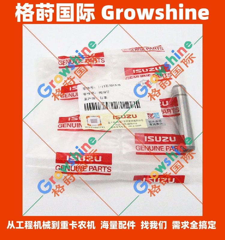 五十铃4BG1，6BG1气门导管1117210130，1-11721013-0