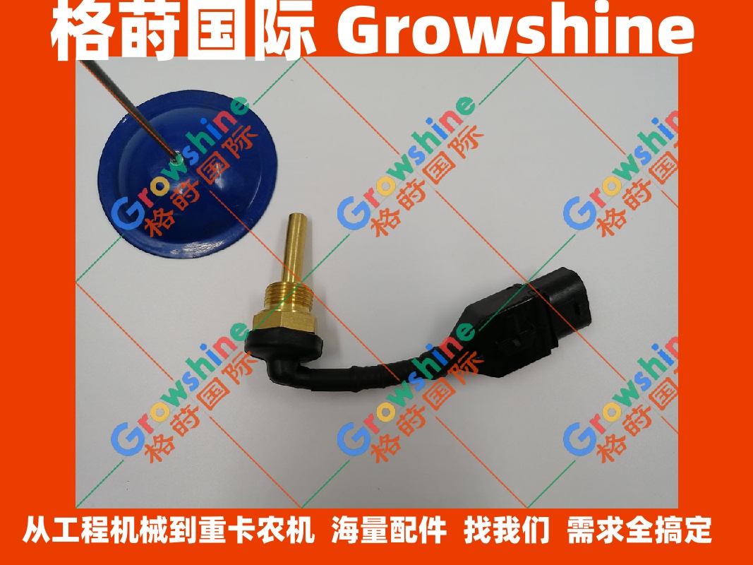 沃尔沃温度传感器11419485，15153124