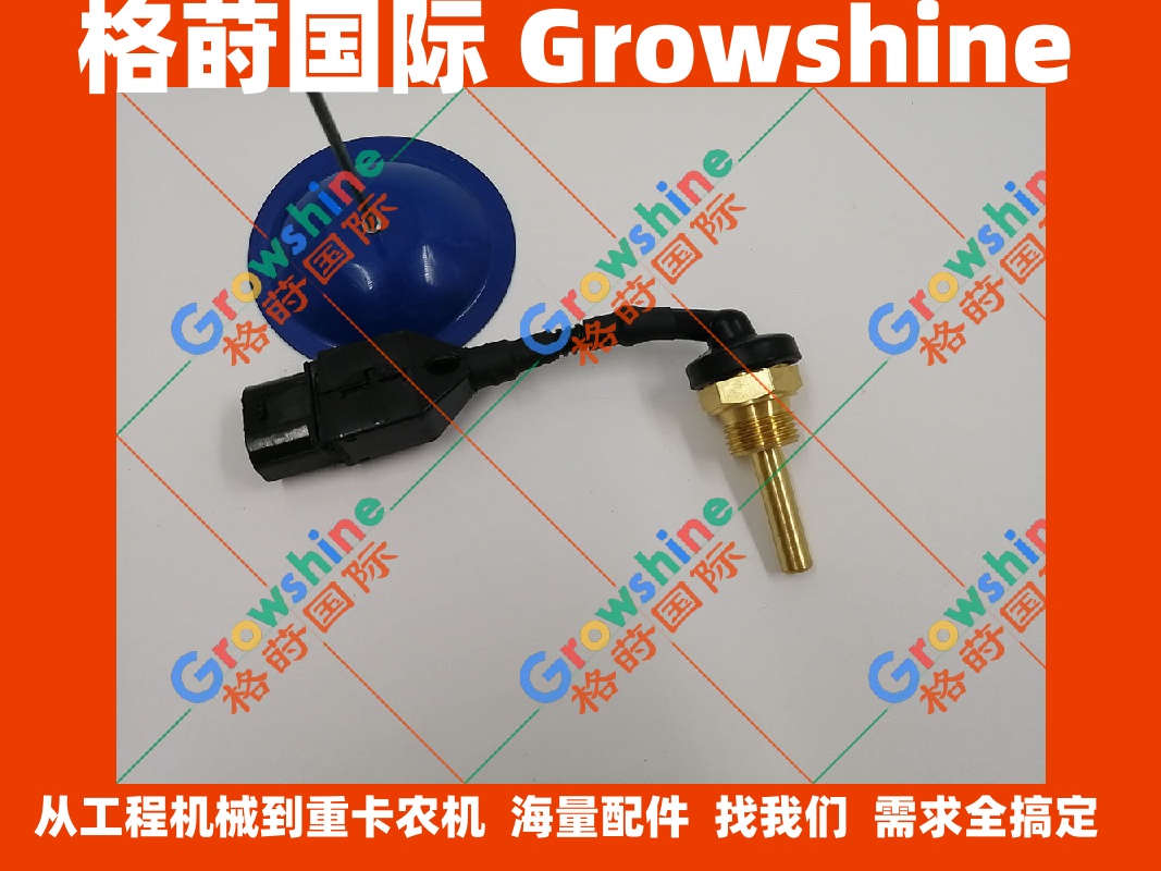 沃尔沃装载机L70E温度传感器VOE11419485，11419485