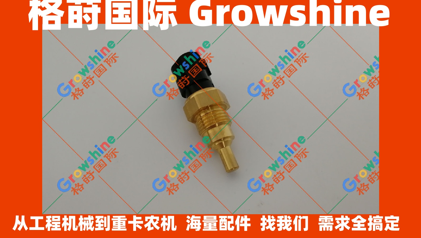 五十铃4HK1 6HK1水温传感器8-98156648-0