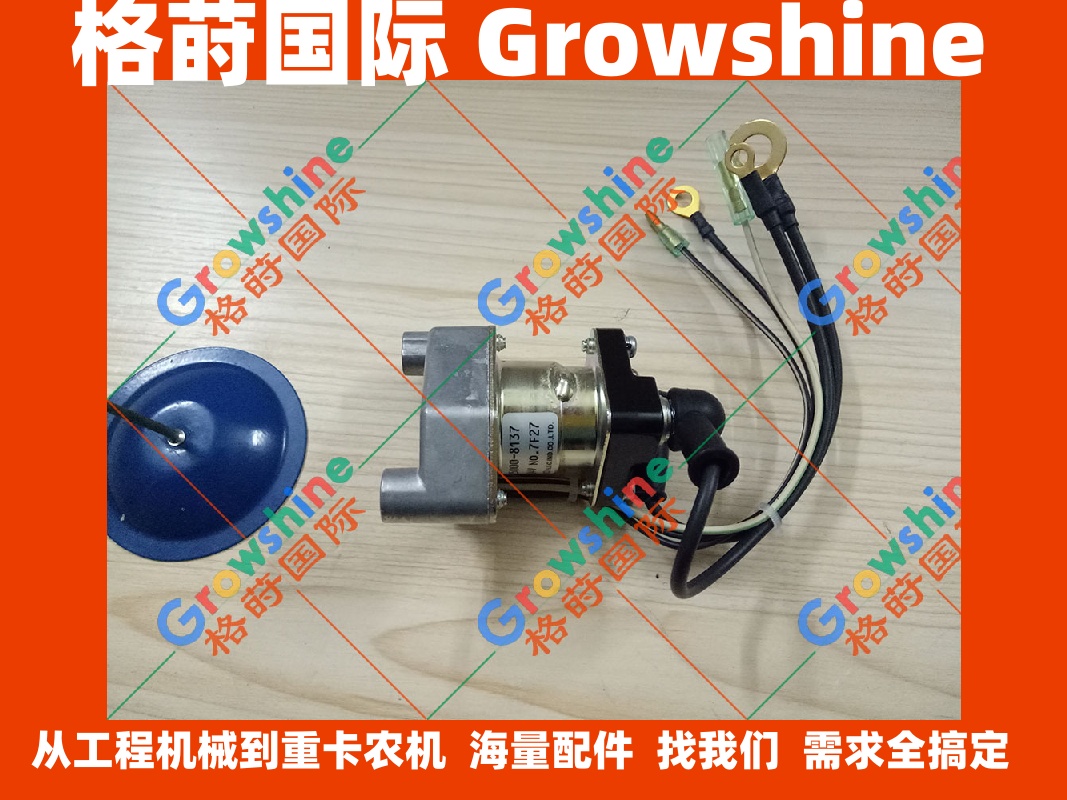 五十铃4BG1、6BG1启动马达继电器0-25000-8137