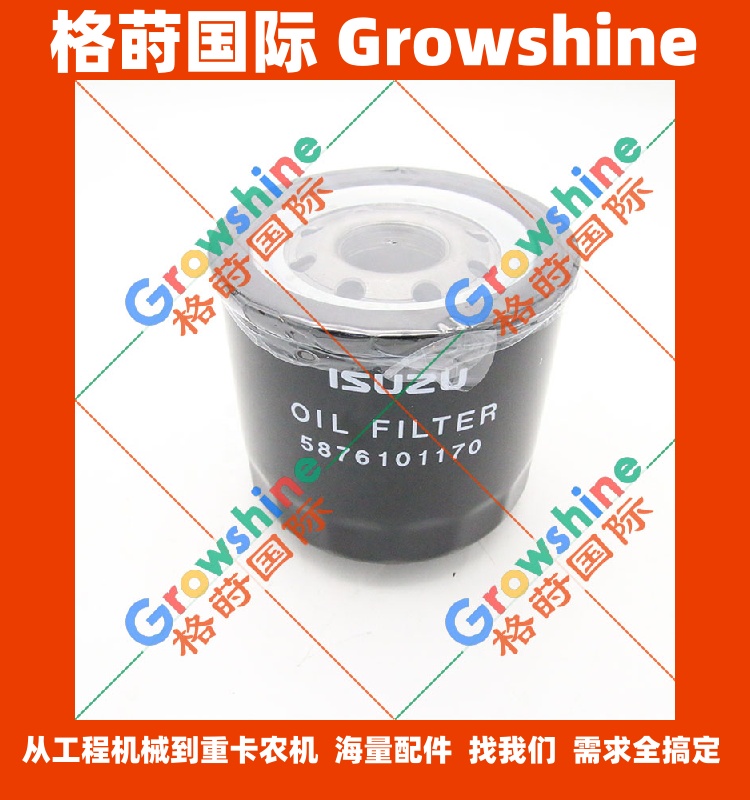 五十铃4HF1，4HG1，NPR机油滤芯5-87610117-0，5876101170