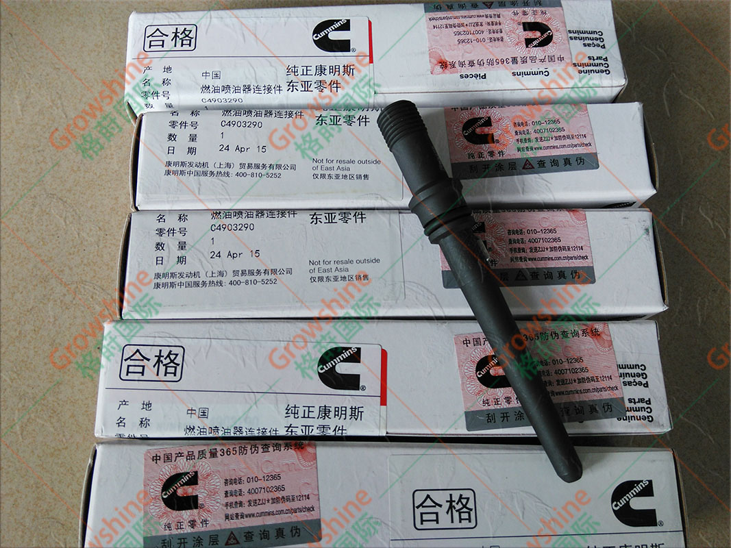格莳国际康明斯喷油器接管4903290