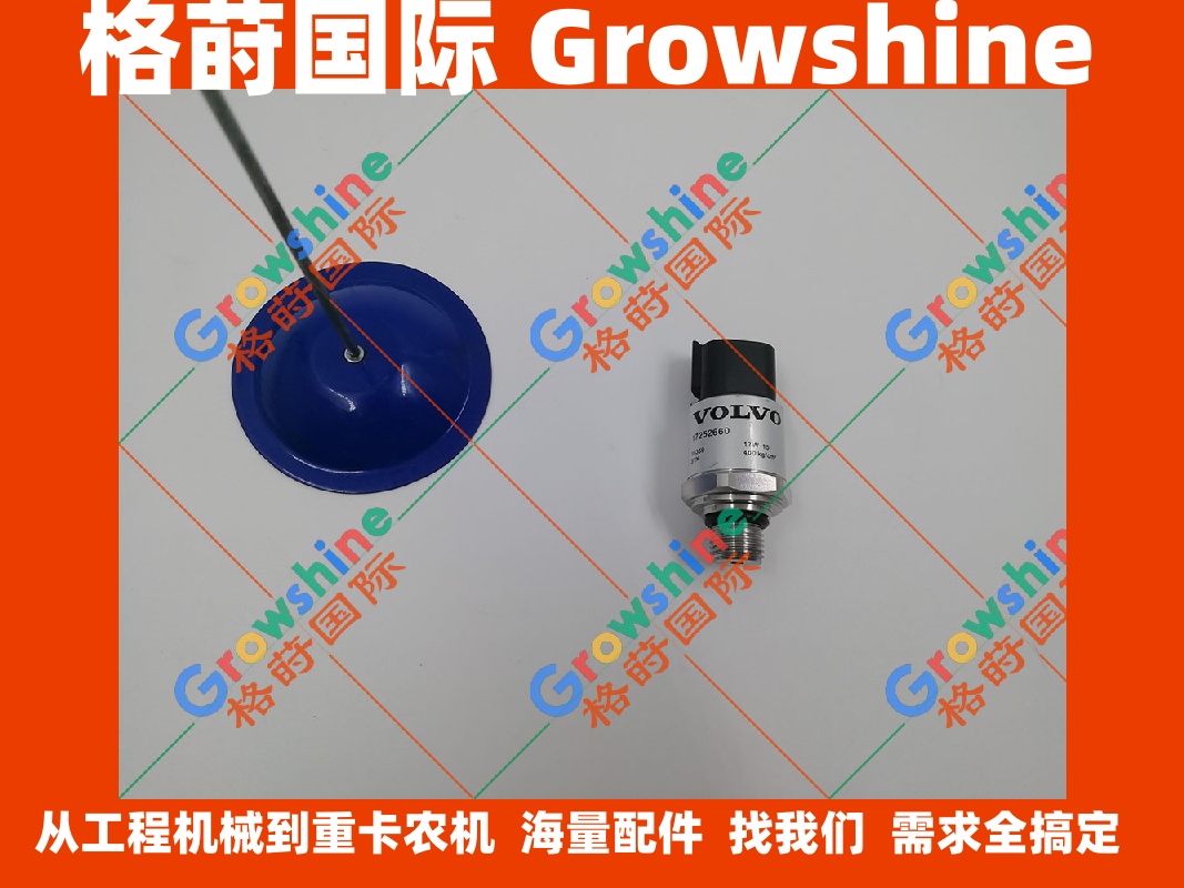 沃尔沃压力传感器17252660，VOE17252660