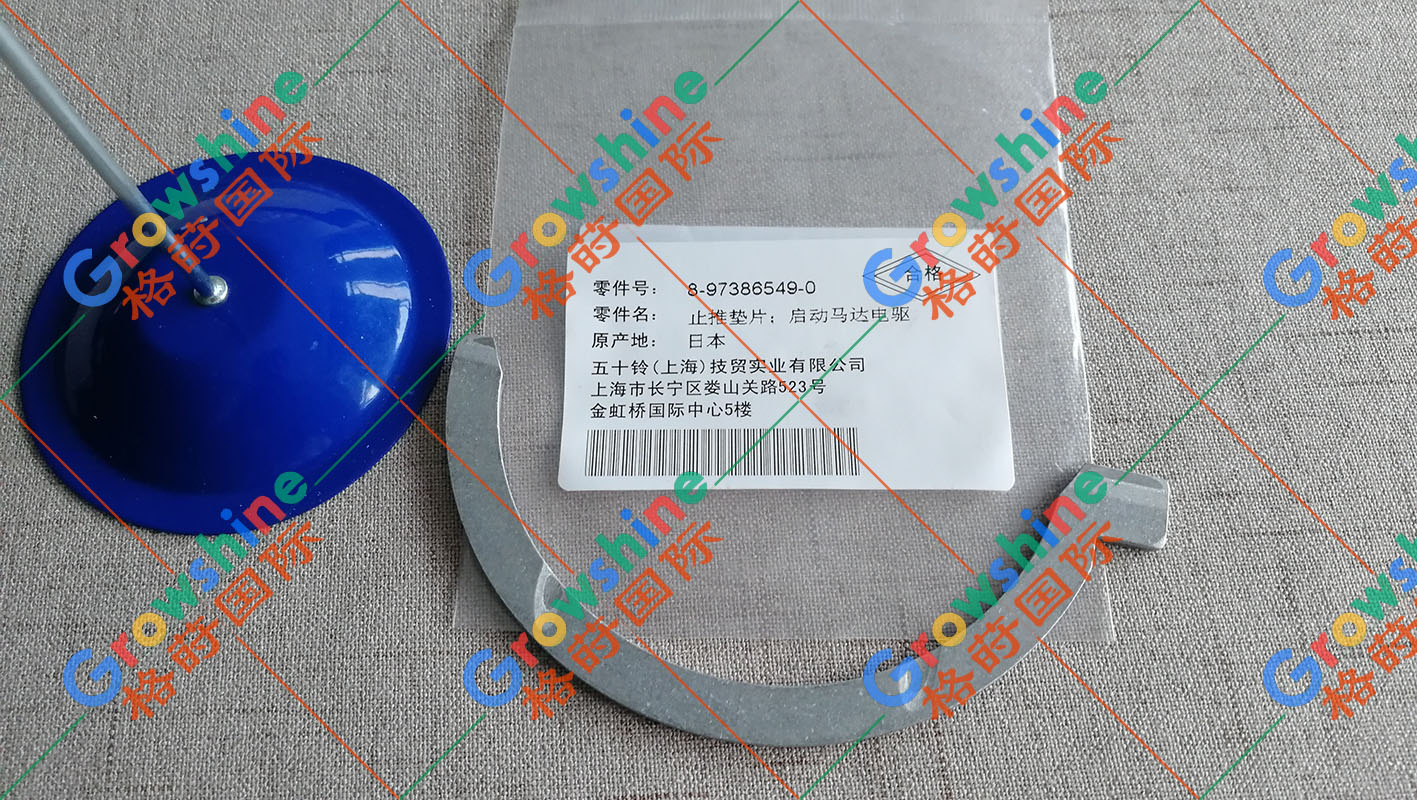 五十铃4HK1曲轴止推片止推瓦8-97386549-0，8973865490
