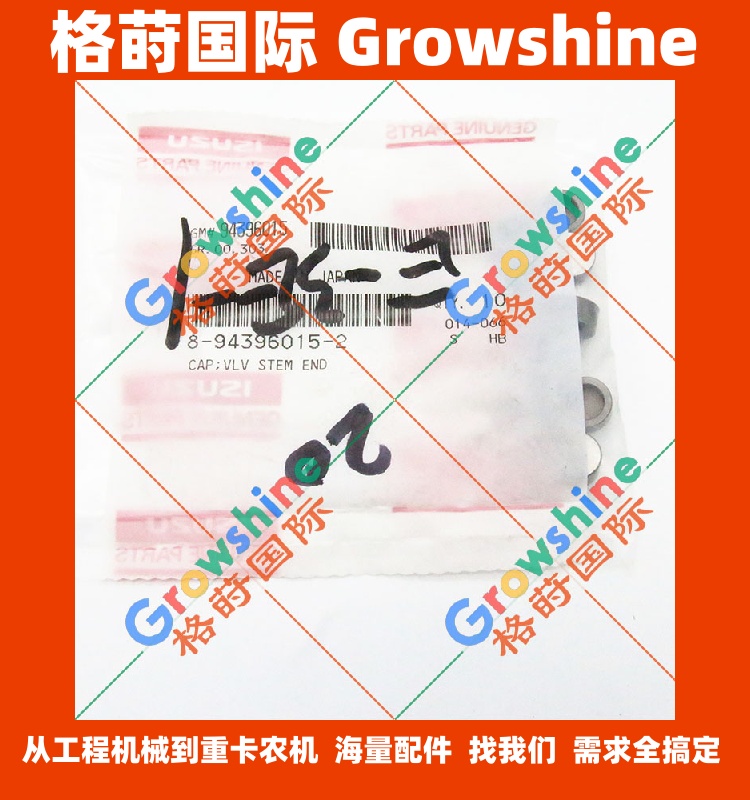 五十铃4HK1，6HK1气门导管盖8943960152，894396-0152