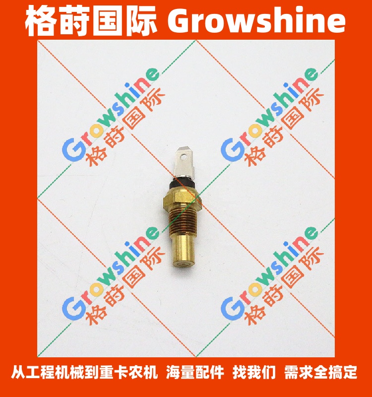 五十铃3LA1，3LB1水温传感器8970633010，8-97063301-0
