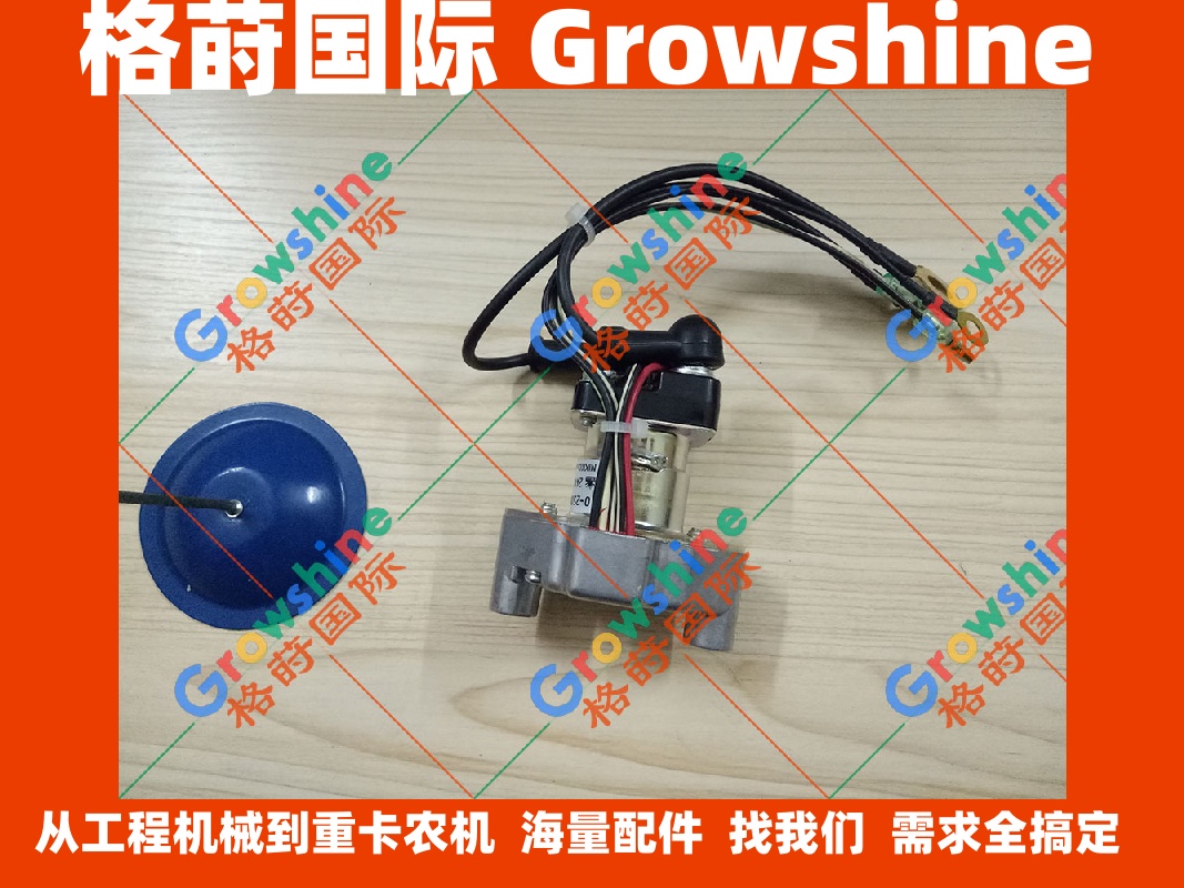 五十铃4BG1、6BG1启动马达继电器0-25000-8137，0250008137