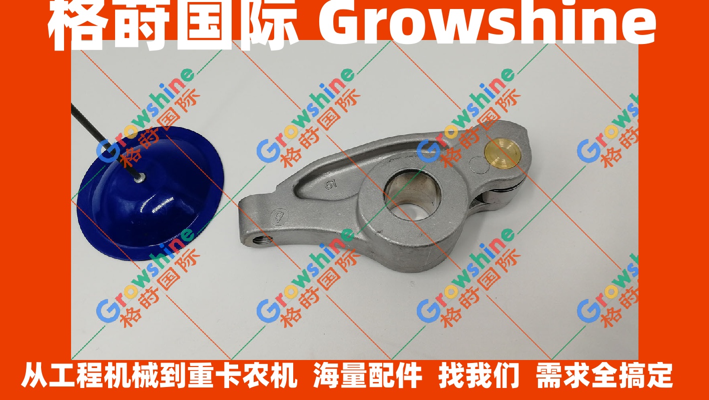 五十铃4HK1，6HK1气门摇臂897306-4213，8973064213