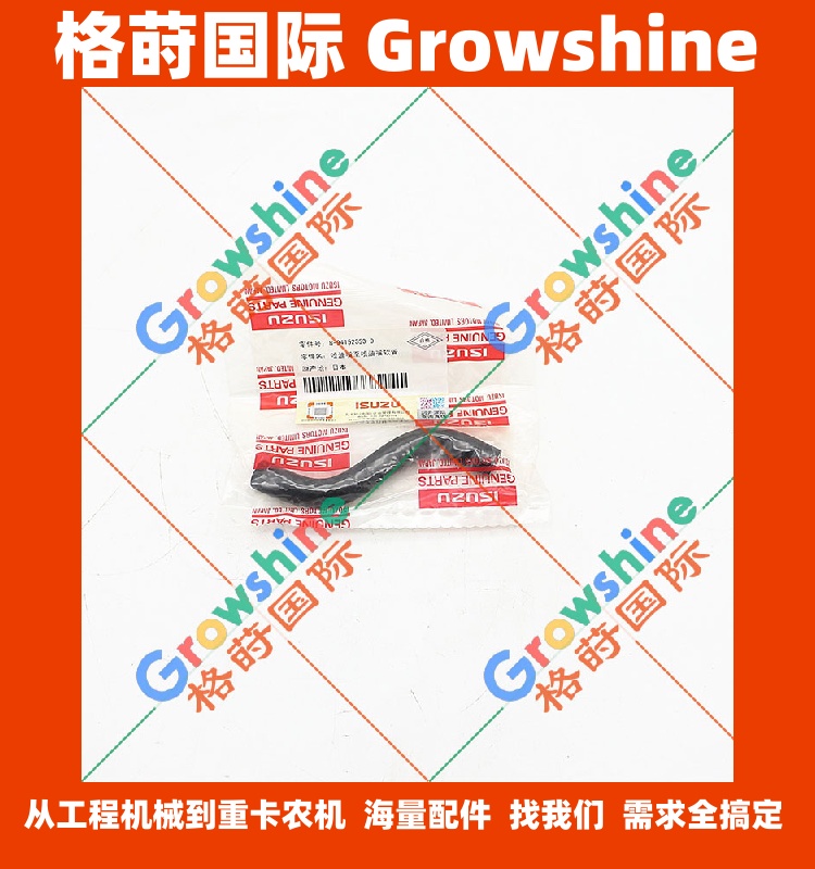 五十铃 4JG1喷油嘴软管8-94152353-0，8941523530