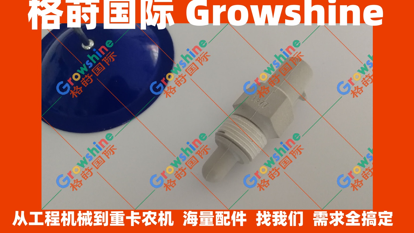 五十铃4HK1 6HK1进气温度传感器8121468300、812146-8300