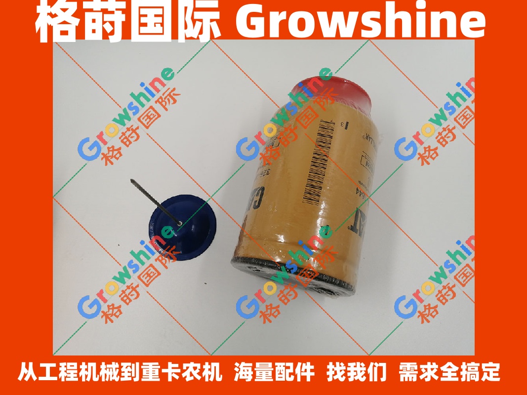 现货供应原装滤芯油水分离器326-1644，3261644