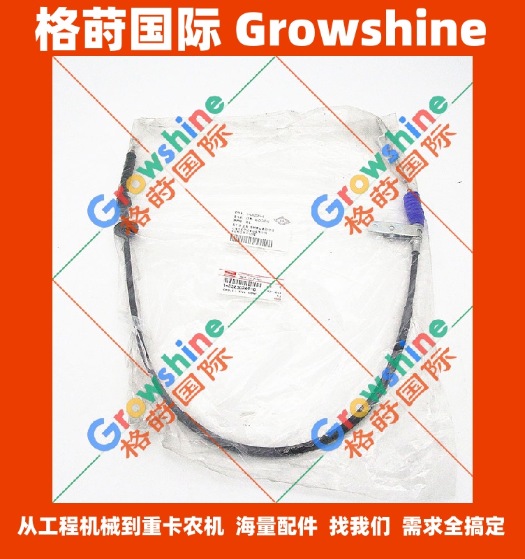 五十铃油门拉线1-23230269-0，1232302690