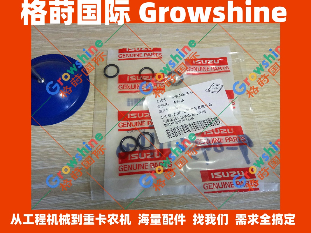 五十铃发动机维修进口O型圈油封9095611110，909561-1110