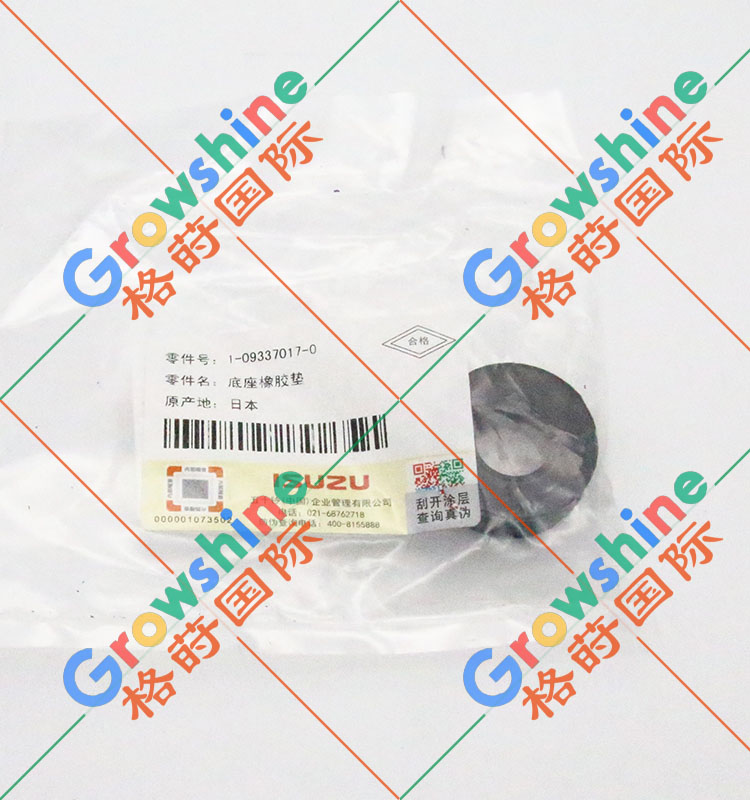 五十铃6SD1 6WG1发动机密封垫1-09337017-0，1093370170
