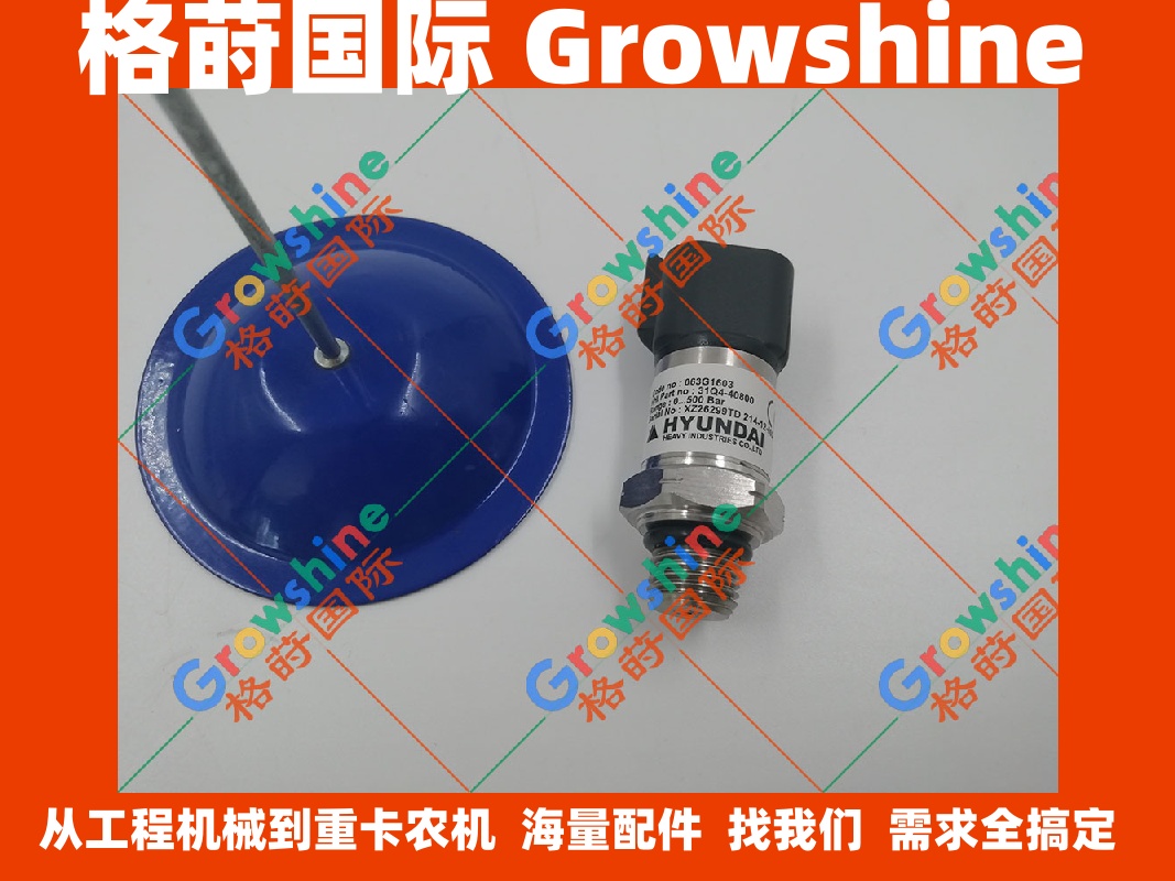 现代R130-7 150-7 220-7 225-7液压泵高压压力传感器31Q4-40800