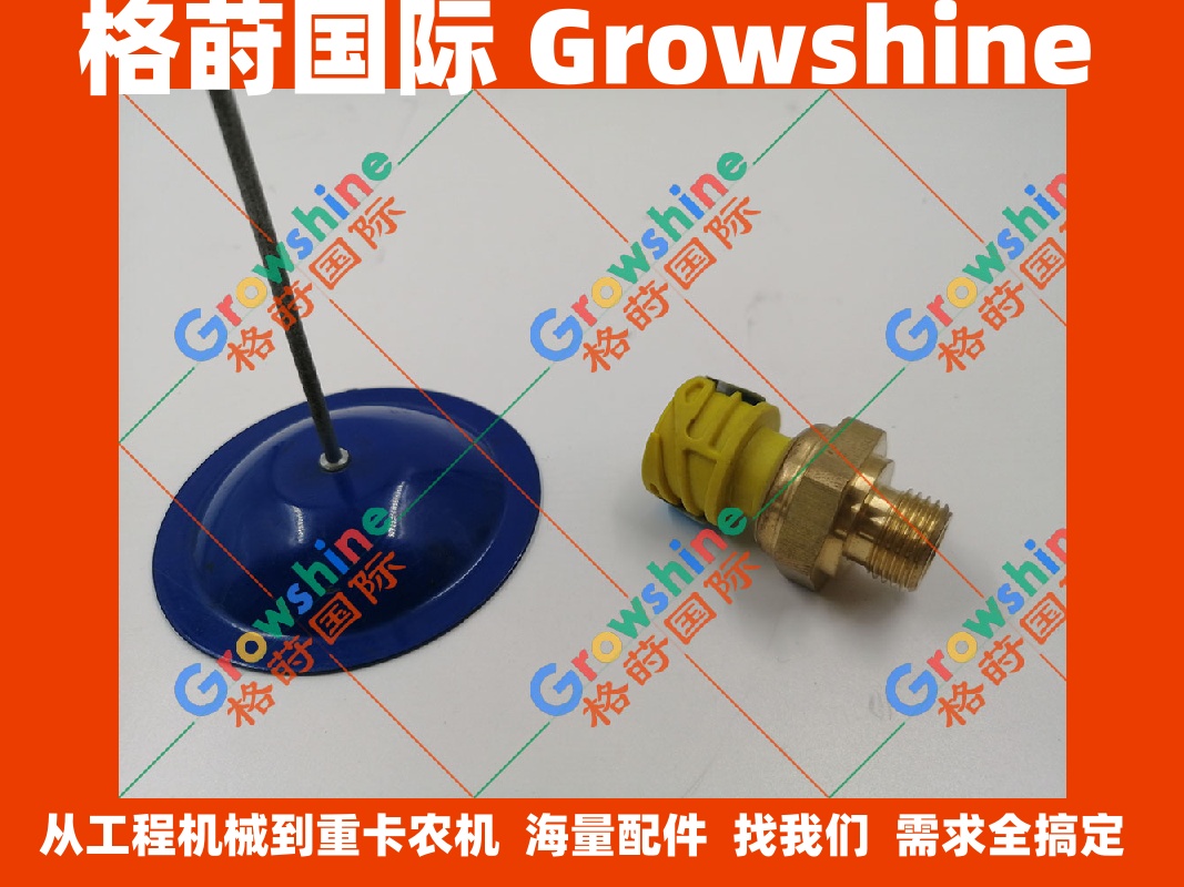 现货供应沃尔沃VOLVO机油压力传感器21634017
