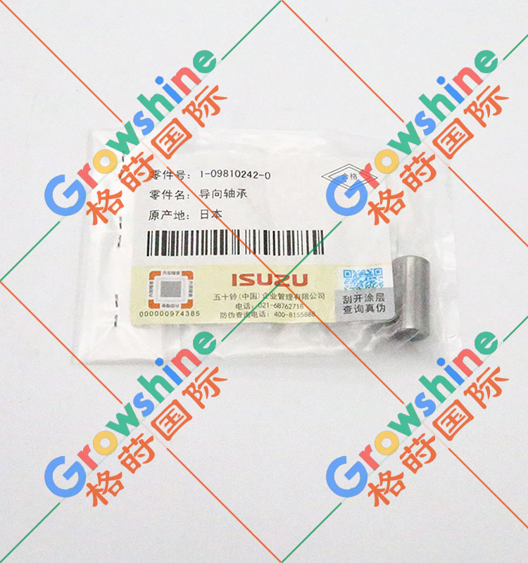 五十铃发动机6WG1飞轮导轴承销1-09810242-0，1098102420