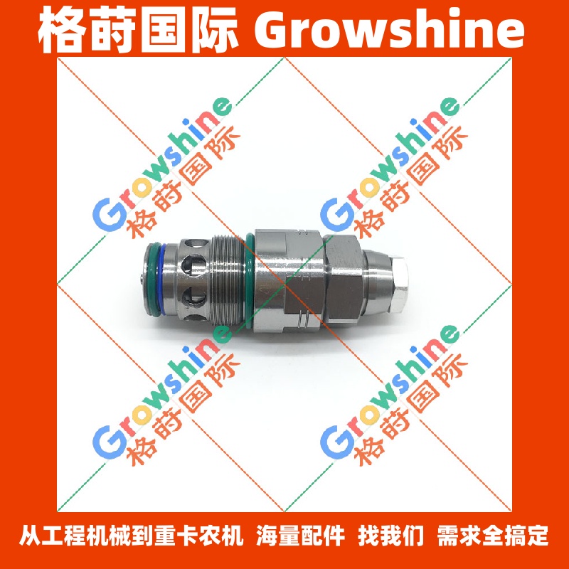 现货供应GM04行走溢流阀挖掘机配件