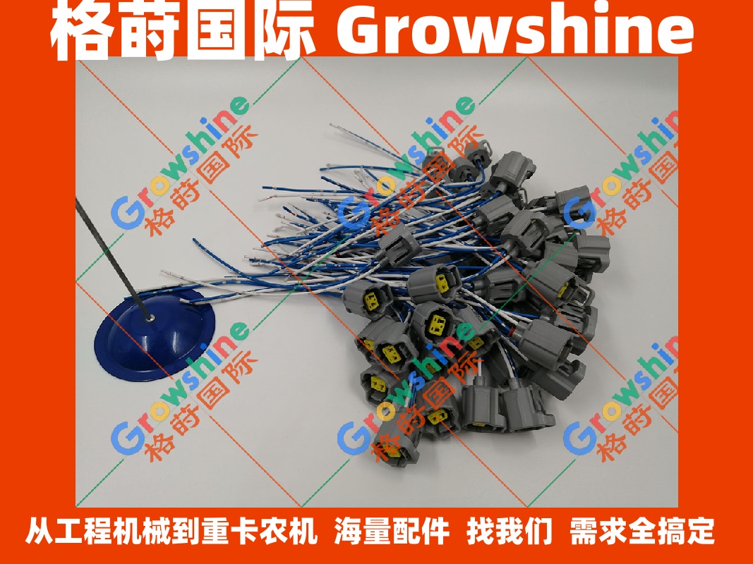 现货供应挖掘机装载机农用机械燃油温度传感器插头