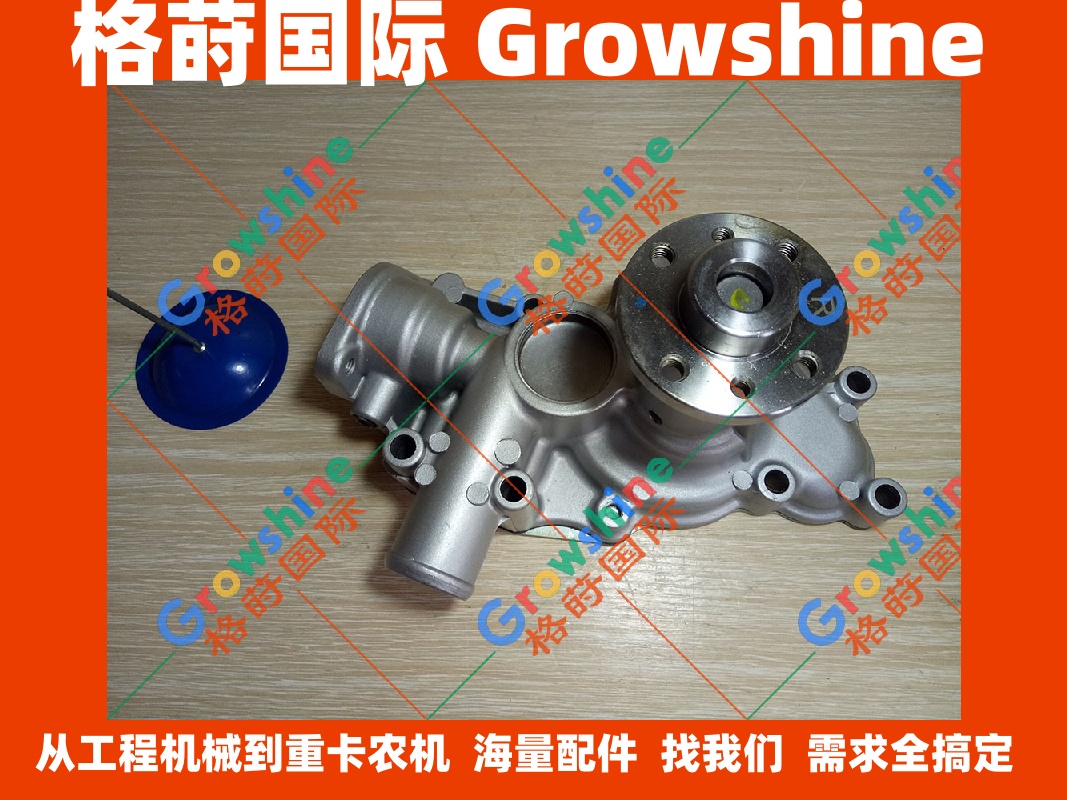 五十铃发动机配件4LE1水泵
