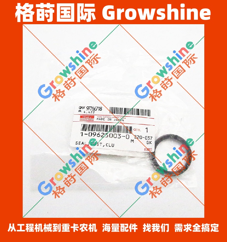 五十铃离合器盖油封离合器叉轴油封1-09625003-0，1096250030