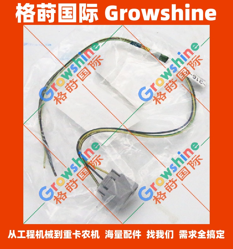 五十铃汽车传感器插头8-98030316-0，8980303160