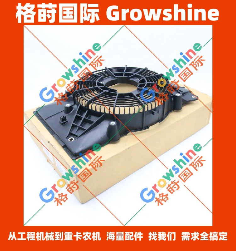 五十铃冷却风扇叶片盖8-98076093-0，8980760930