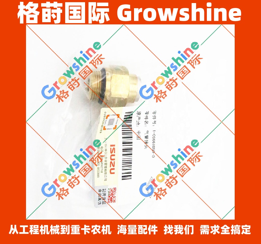 五十铃气动压力调节阀1096610500，1-09661050-0