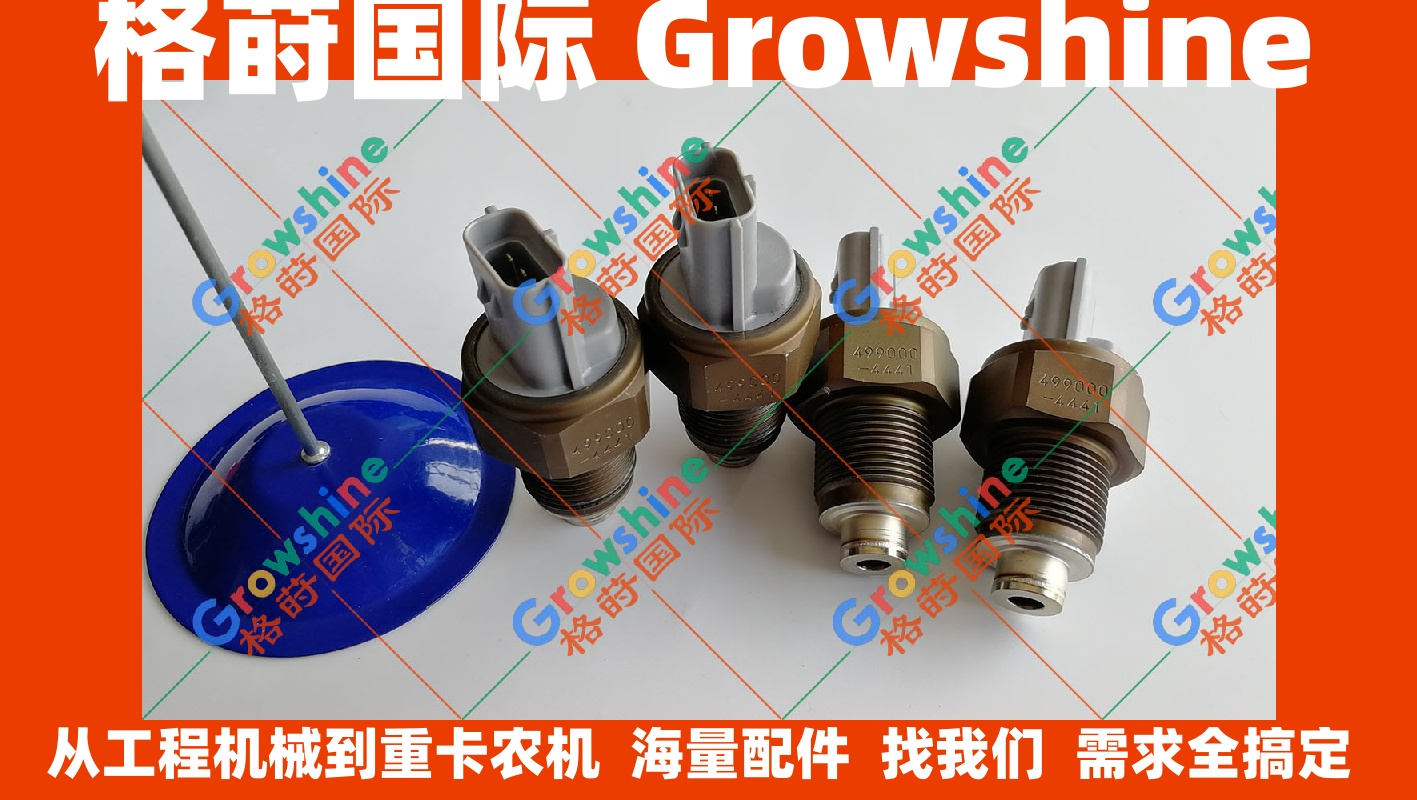 五十铃共轨压力传感器1802200120，1-80220012-0