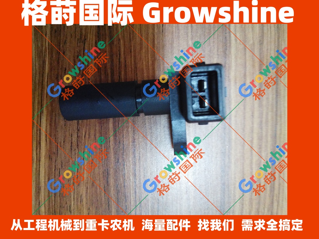 现货供应沃尔沃发动机配件TAD720VE凸轮轴传感器20511126，20459868