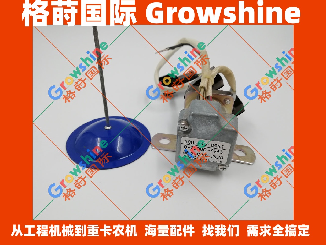 小松Komatsu启动马达继电器0-25000-7963，600-815-8941