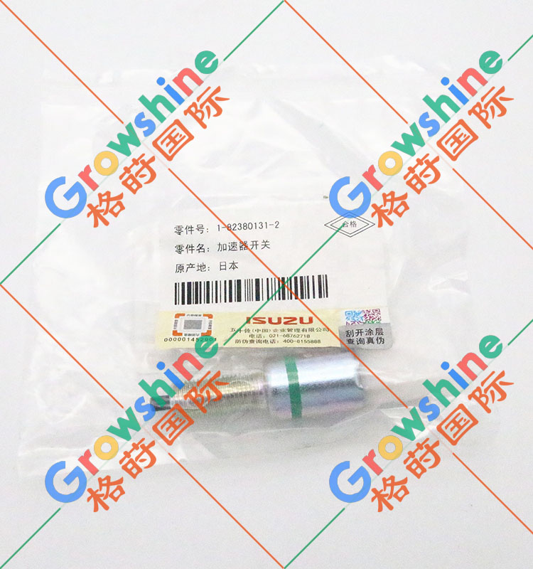 五十铃CXZ51油门开关1823801312，182380-1312