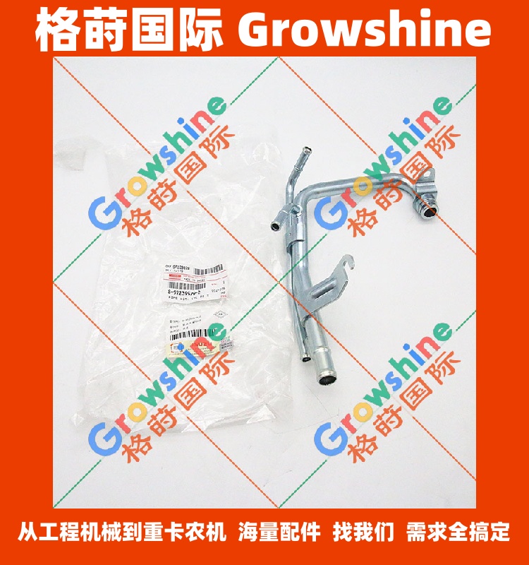 五十铃气缸盖油冷却器8972399792，8-97239979-2