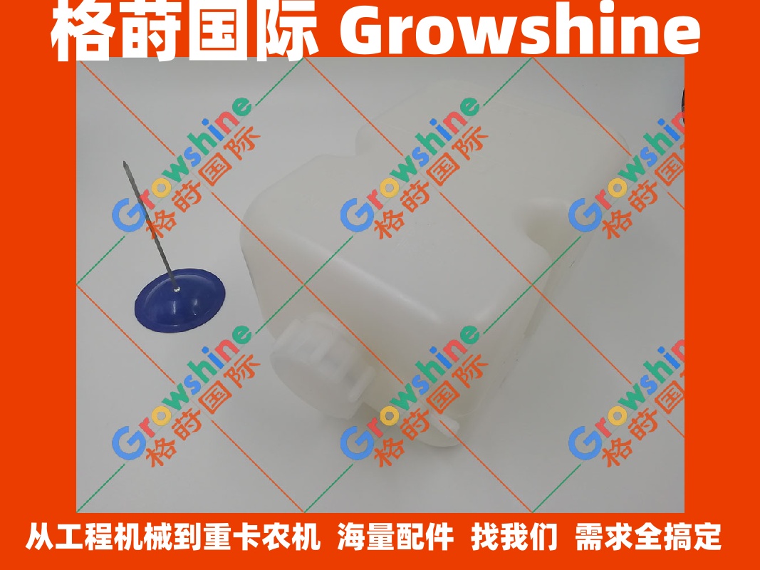 现代挖掘机配件R220-9副水箱小水壶