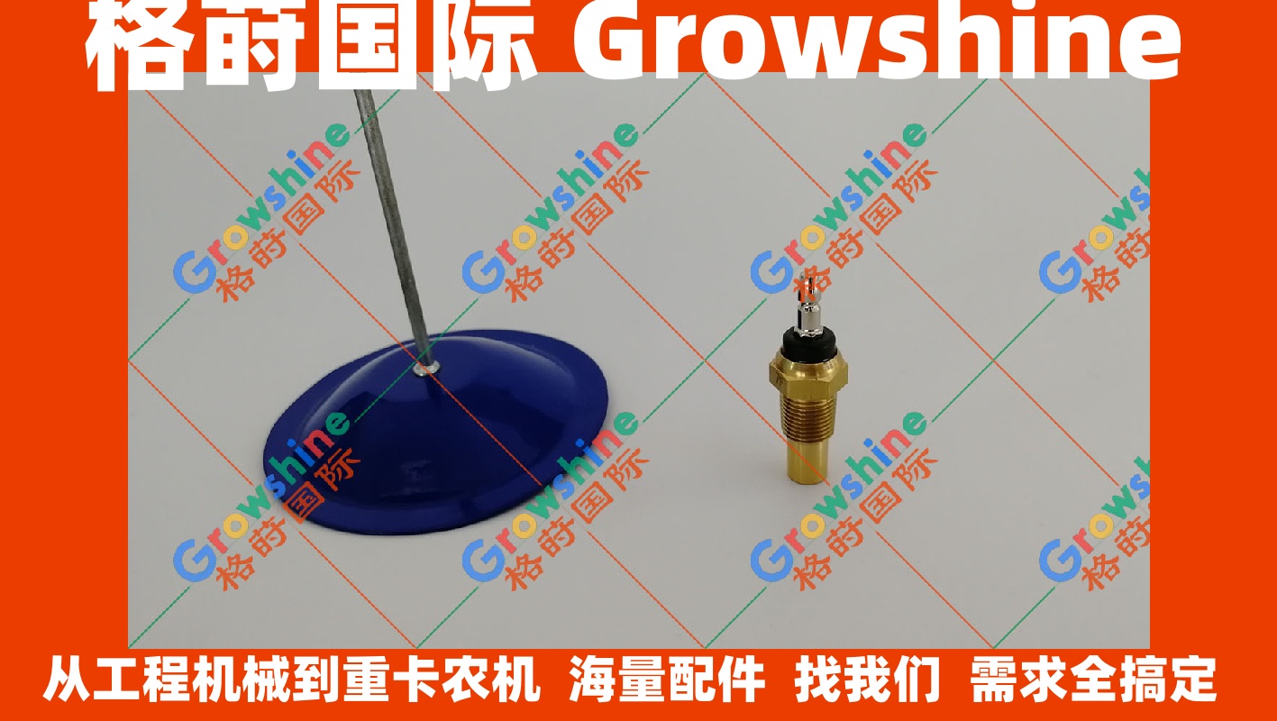 五十铃发动机水温塞感应器897078-5920、8970785920