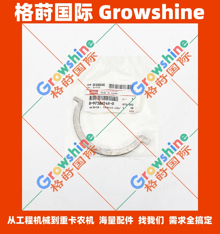 五十铃发动机曲轴止推片8973865480，897386-5480