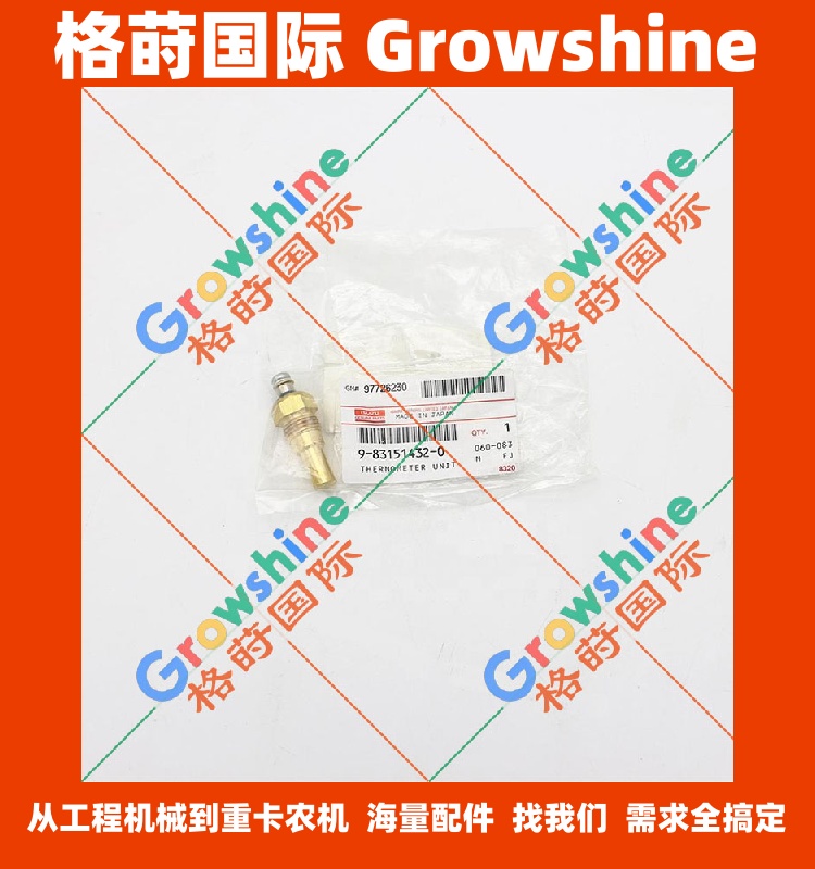 五十铃水温传感器983151-4320，9831514320