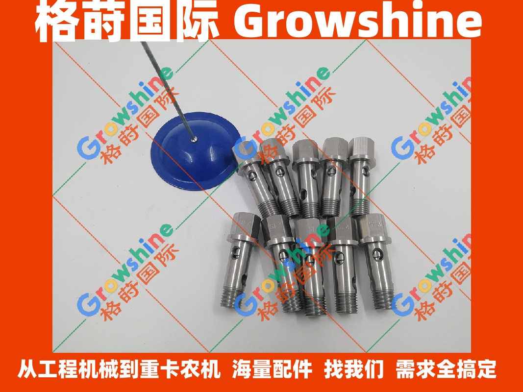 五十铃高压油管螺丝溢流阀8-98074955-0，8980749550