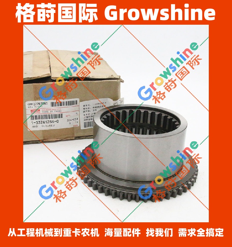 五十铃主轴毂离合器倒档齿轮1-33261286-0，1332612860