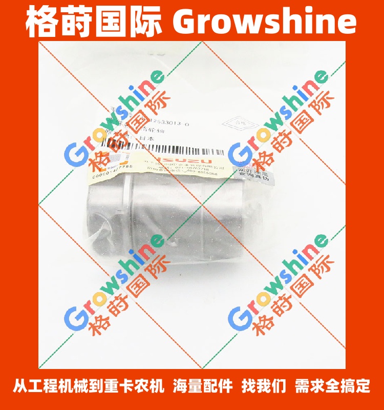 五十铃零件5-12533013-0，5125330130